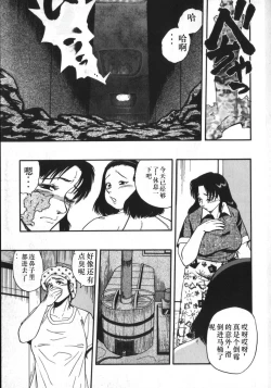 Page 119 of Kami wo Tsugu Mono