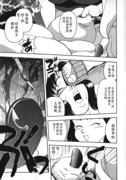 Page 169 of Kami wo Tsugu Mono