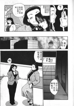 Page 19 of Kami wo Tsugu Mono