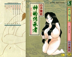 Page 1 of Kami wo Tsugu Mono