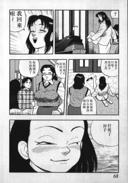 Page 64 of Kami wo Tsugu Mono