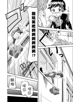 Page 12 of SkirtxAfterSchool!