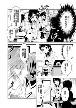 Page 14 of SkirtxAfterSchool!