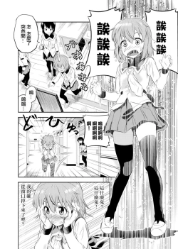 Page 16 of SkirtxAfterSchool!