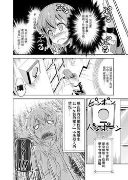 Page 18 of SkirtxAfterSchool!