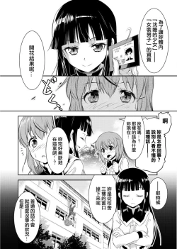 Page 28 of SkirtxAfterSchool!