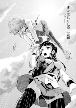 Page 37 of SkirtxAfterSchool!