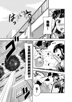 Page 38 of SkirtxAfterSchool!