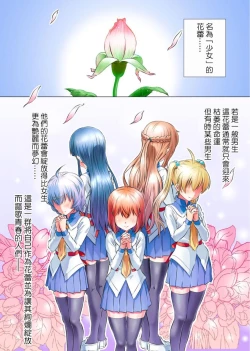 Page 4 of SkirtxAfterSchool!