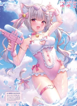 Page 100 of Dengeki Moeoh 2023-12