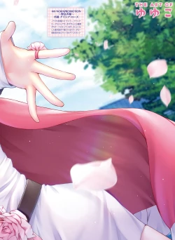 Page 106 of Dengeki Moeoh 2023-12