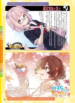 Page 119 of Dengeki Moeoh 2023-12