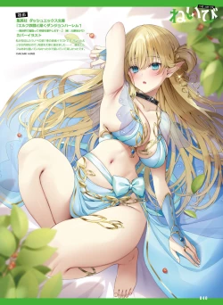 Page 44 of Dengeki Moeoh 2023-12