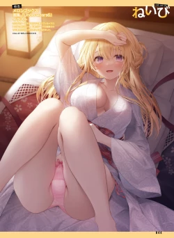 Page 48 of Dengeki Moeoh 2023-12