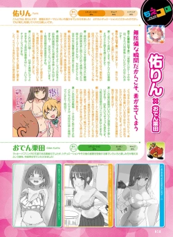 Page 62 of Dengeki Moeoh 2023-12