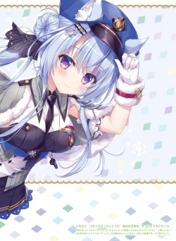 Page 80 of Dengeki Moeoh 2023-12