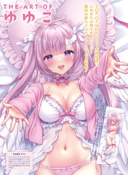 Page 95 of Dengeki Moeoh 2023-12