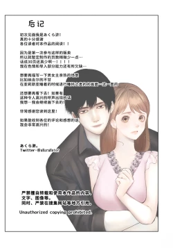 Page 33 of Moto tensai mahōshi ni nenchaku sa rete iru | 原天才魔法士被敌对死灵法师死缠烂打不放手