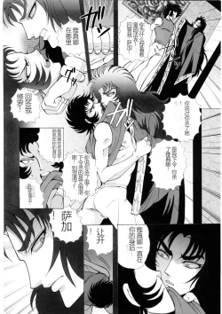 Page 27 of Ningyou Shoukan