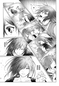 Page 24 of soshite bokura wa hisui ni somaru | ​于是我们染上翡翠的颜色