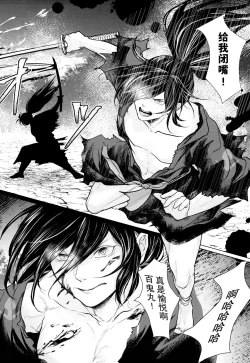 Page 29 of soshite bokura wa hisui ni somaru | ​于是我们染上翡翠的颜色