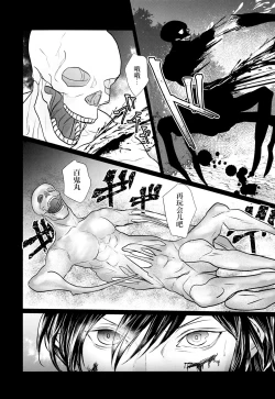 Page 30 of soshite bokura wa hisui ni somaru | ​于是我们染上翡翠的颜色