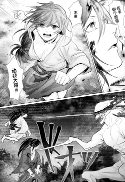 Page 35 of soshite bokura wa hisui ni somaru | ​于是我们染上翡翠的颜色