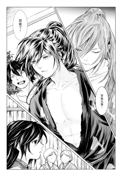 Page 3 of soshite bokura wa hisui ni somaru | ​于是我们染上翡翠的颜色