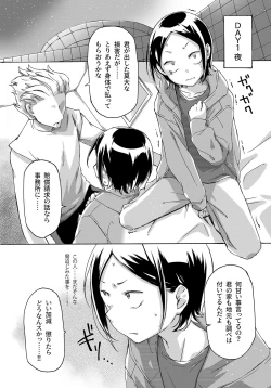 Page 3 of KABE-kun ga Warui Kanemochi ni xxx Sareru Hanashi