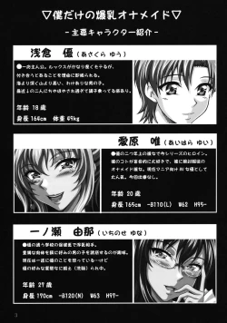 Page 2 of Minna no Bakunyuu Ona Maid