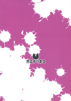 Page 26 of Daisan Geinouka Saimin Lesson | Third Entertainment Division's Hypnosis Lessons