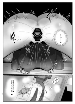 Page 10 of Shokushu de Kairaku Ochi Nai Type no Junai Hon