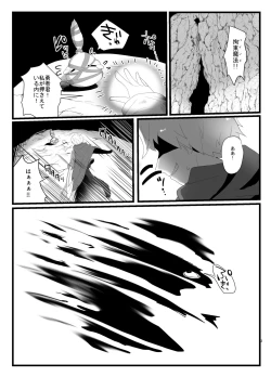 Page 3 of Shokushu de Kairaku Ochi Nai Type no Junai Hon