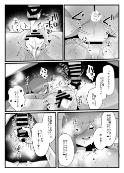 Page 45 of Shokushu de Kairaku Ochi Nai Type no Junai Hon