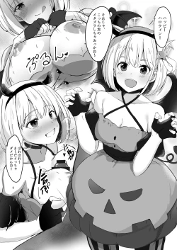 Page 5 of Lycoris no Ecchi na Hon 2