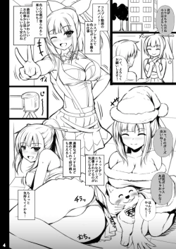 Page 3 of Virtual YouTuber Itsuki Touka no Jijou Arbeit Hen