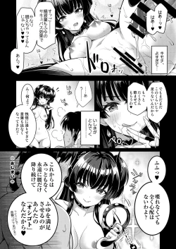 Page 21 of Anta wa Koko de Fuyu ni Kawareru no yo!!- A succubus girl and a breeding dog