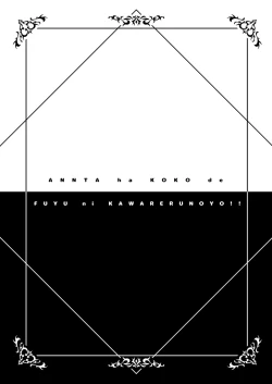 Page 3 of Anta wa Koko de Fuyu ni Kawareru no yo!!- A succubus girl and a breeding dog