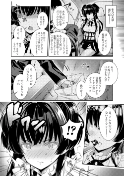 Page 7 of Anta wa Koko de Fuyu ni Kawareru no yo!!- A succubus girl and a breeding dog