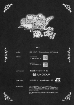 Page 18 of ShinySuccubusGirls! no Ecchi na Usui Hon!!