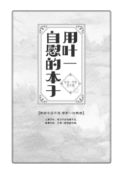 Page 3 of Youichi to Onani Suru Hon