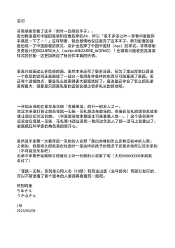 Page 53 of Youichi to Onani Suru Hon