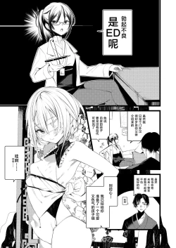 Page 5 of Youichi to Onani Suru Hon