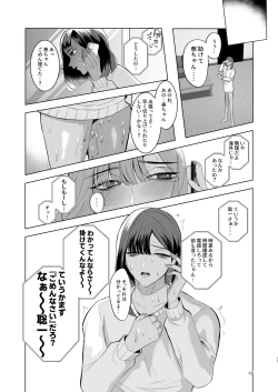 Page 16 of Tonari no Hanae-san