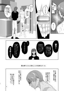 Page 19 of Tonari no Hanae-san