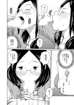 Page 10 of Ane Megane - spectacled sister