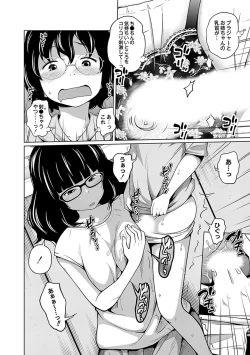 Page 138 of Ane Megane - spectacled sister