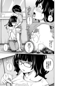 Page 139 of Ane Megane - spectacled sister