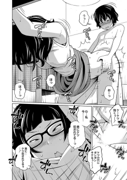 Page 148 of Ane Megane - spectacled sister