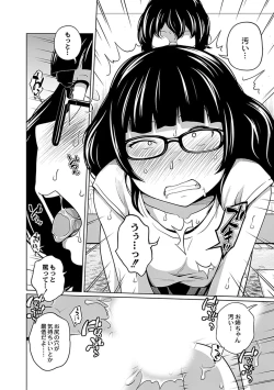 Page 150 of Ane Megane - spectacled sister